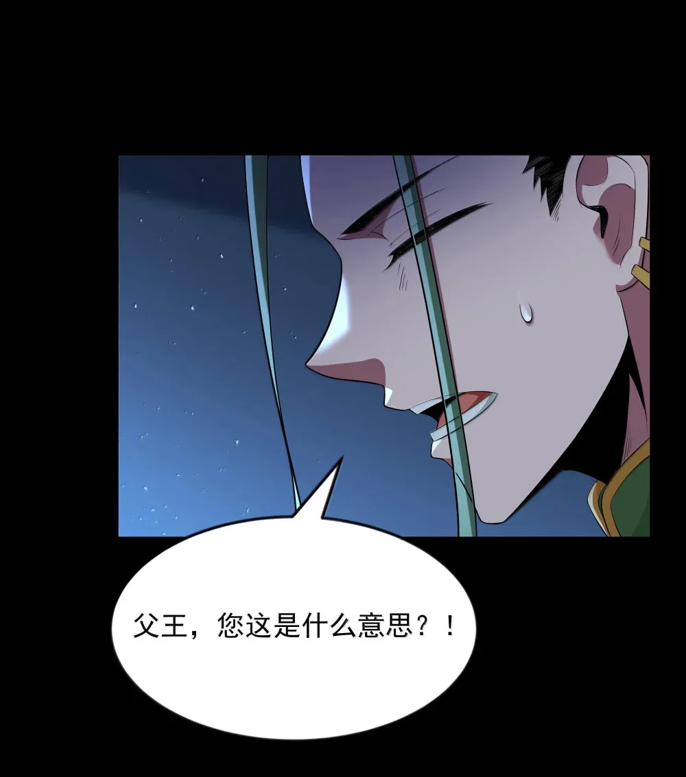 第73话 觉古的野心（猎羽季篇） 第68页