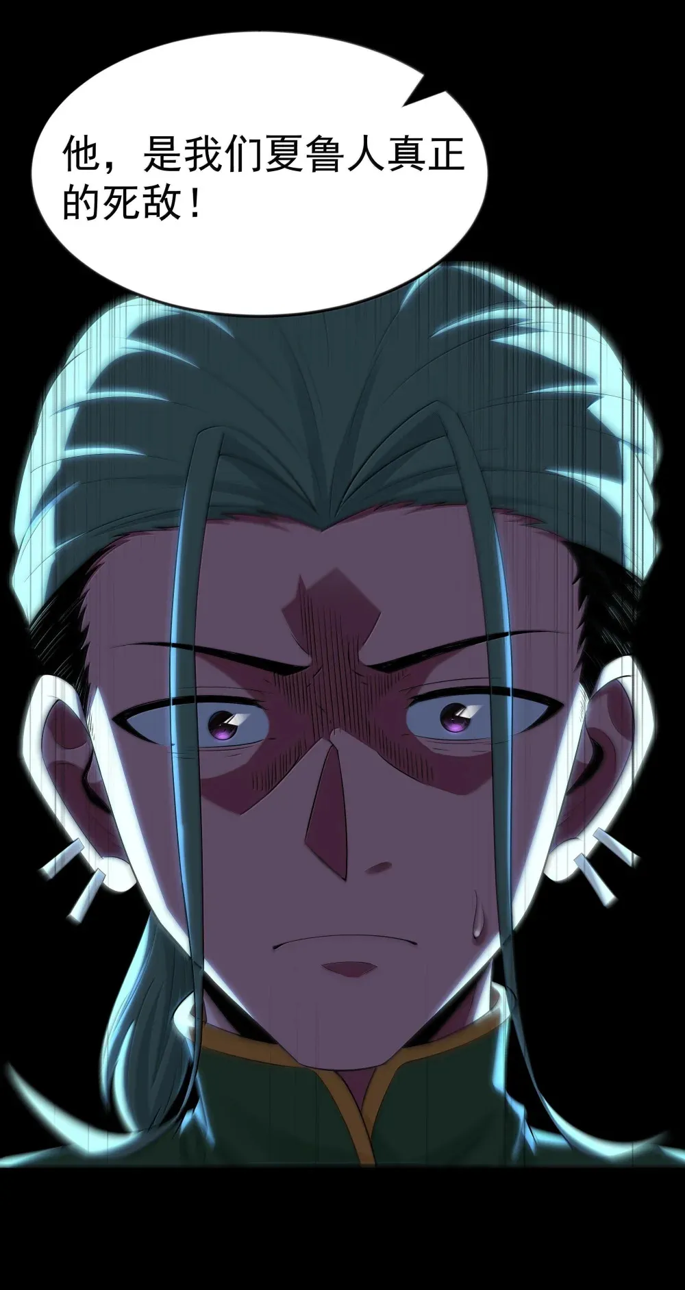 第73话 觉古的野心（猎羽季篇） 第74页