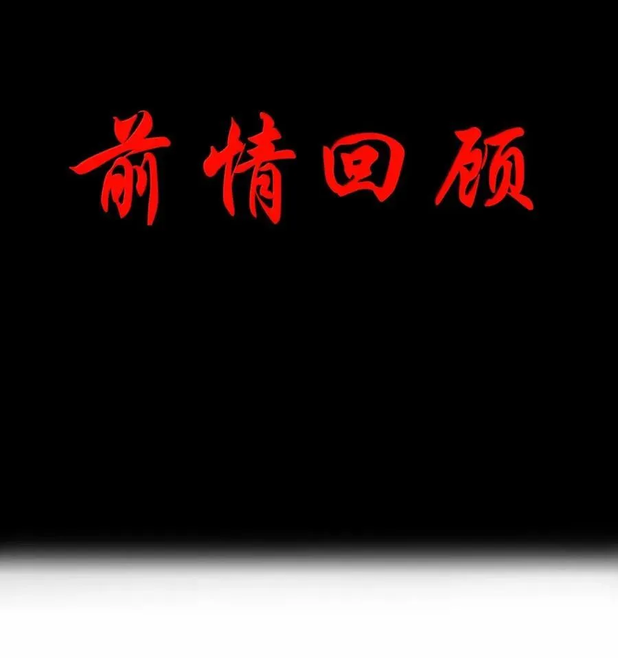 第111话 陪床圣导姬（王国落幕篇） 第3页