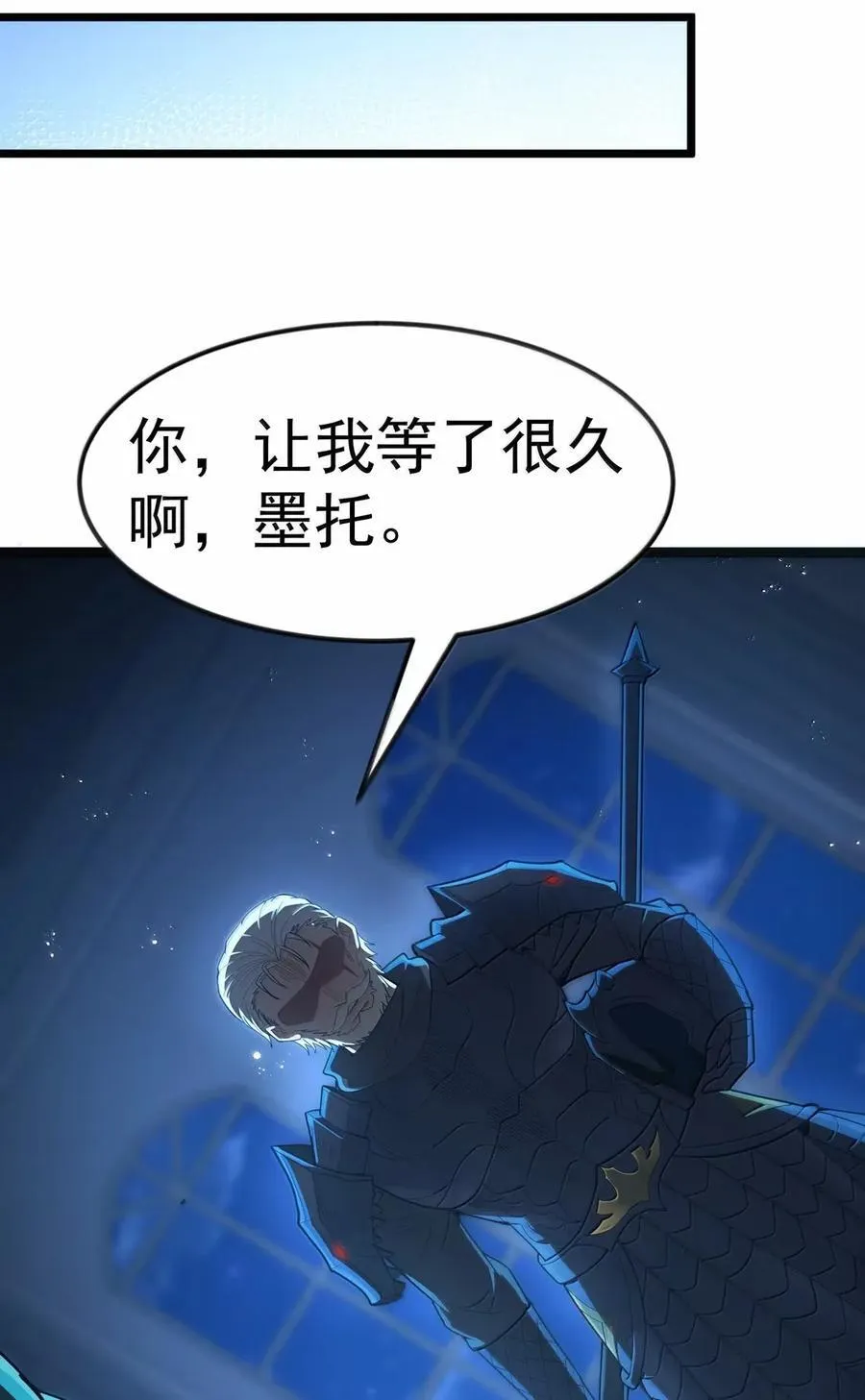 第111话 陪床圣导姬（王国落幕篇） 第6页