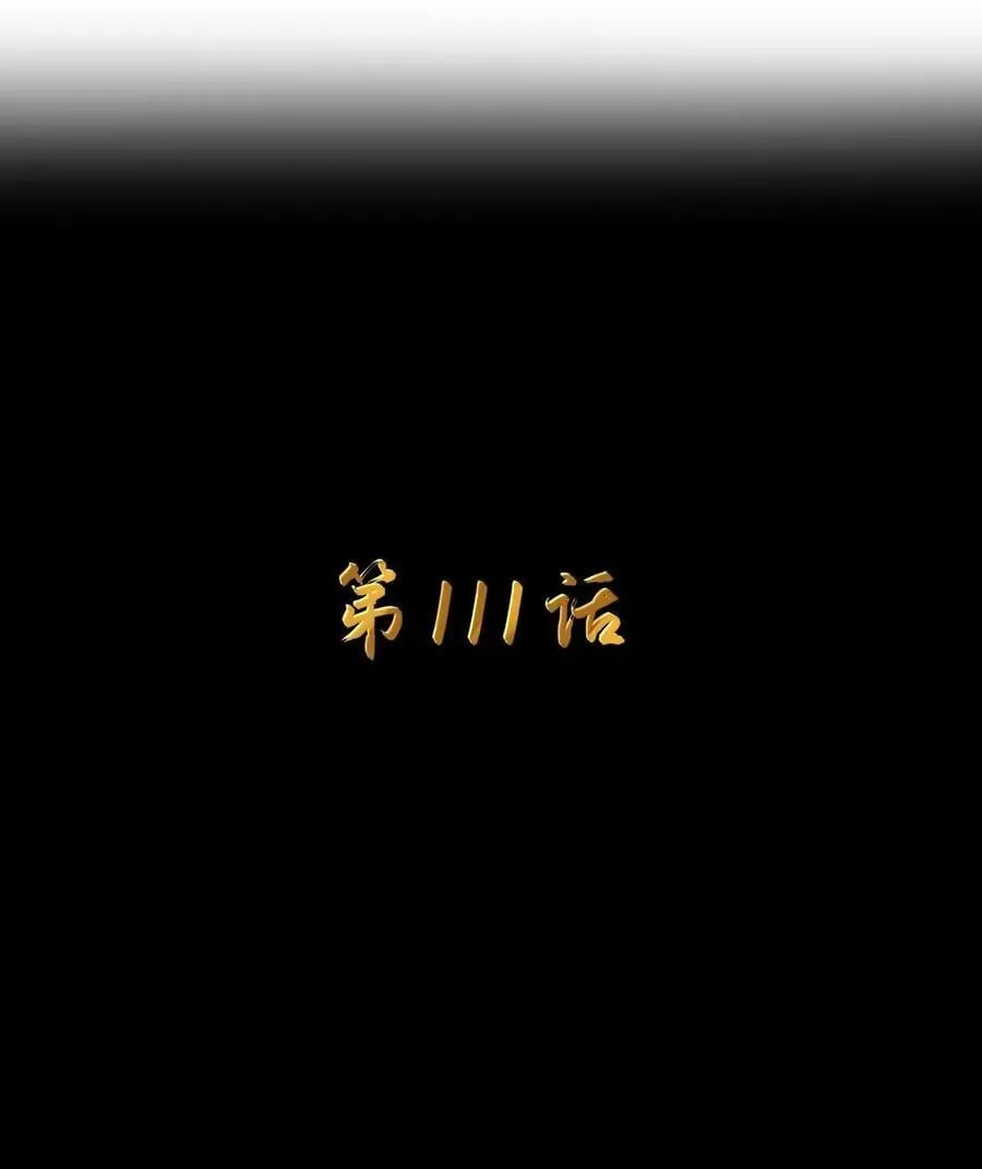 第111话 陪床圣导姬（王国落幕篇） 第8页