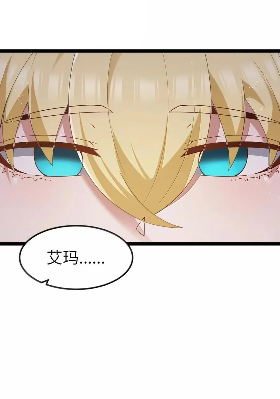 第111话 陪床圣导姬（王国落幕篇） 第14页