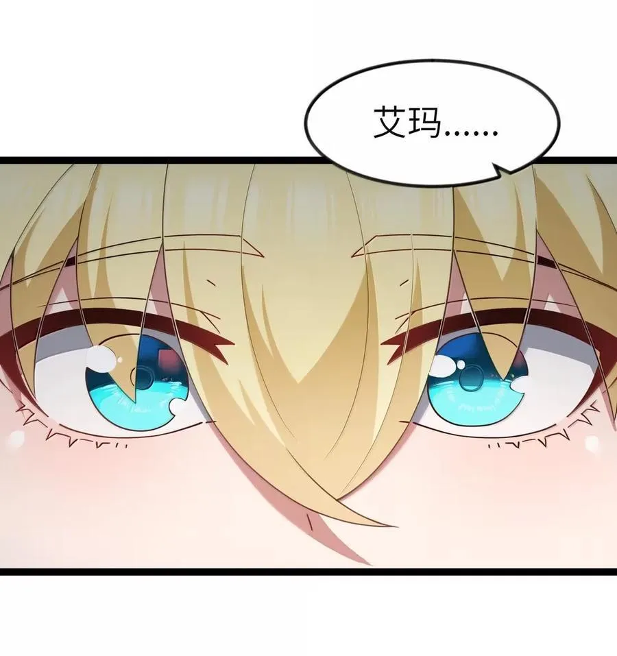 第111话 陪床圣导姬（王国落幕篇） 第15页