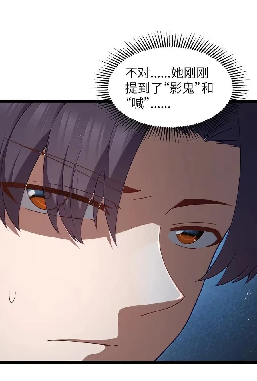 第111话 陪床圣导姬（王国落幕篇） 第20页