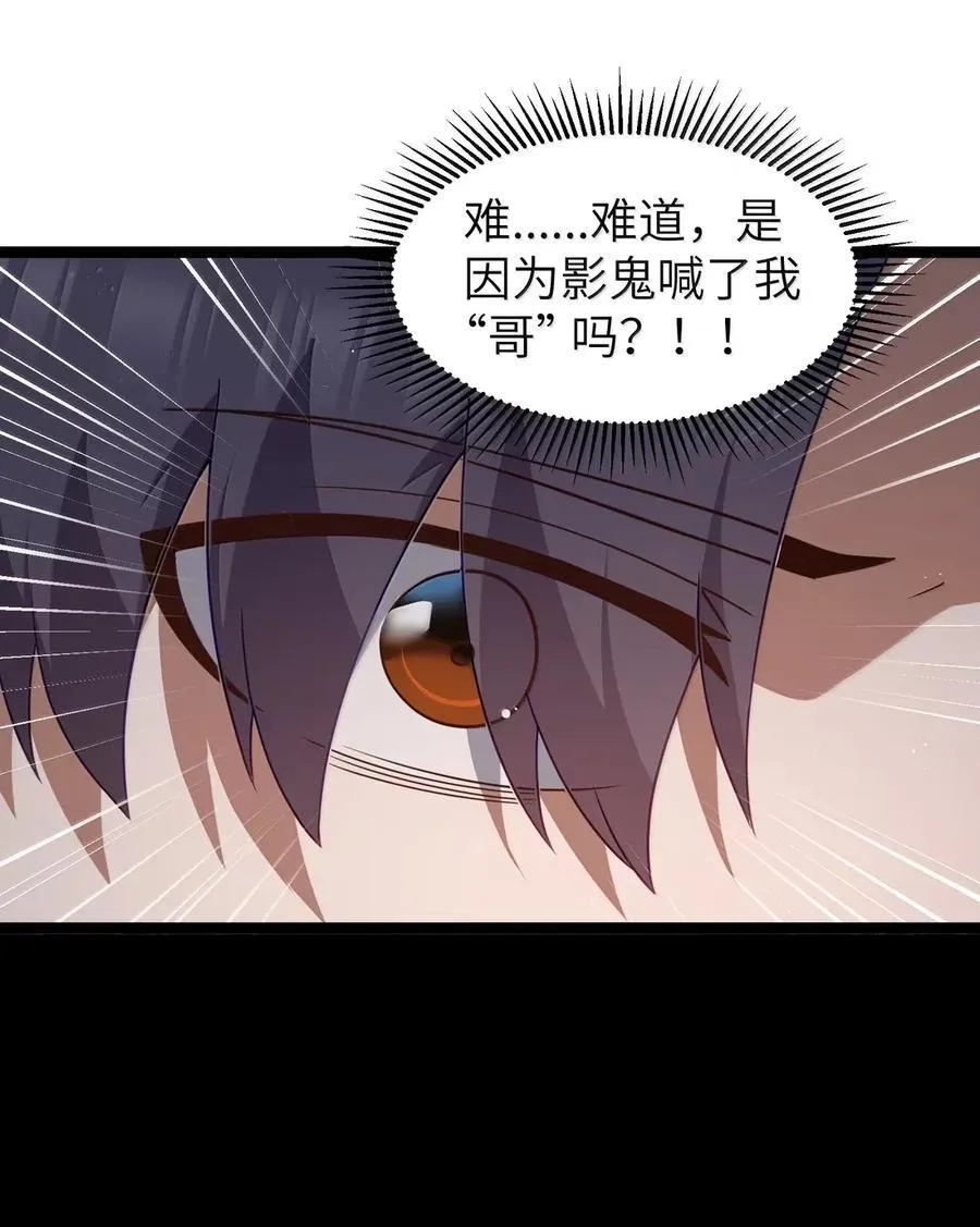 第111话 陪床圣导姬（王国落幕篇） 第21页