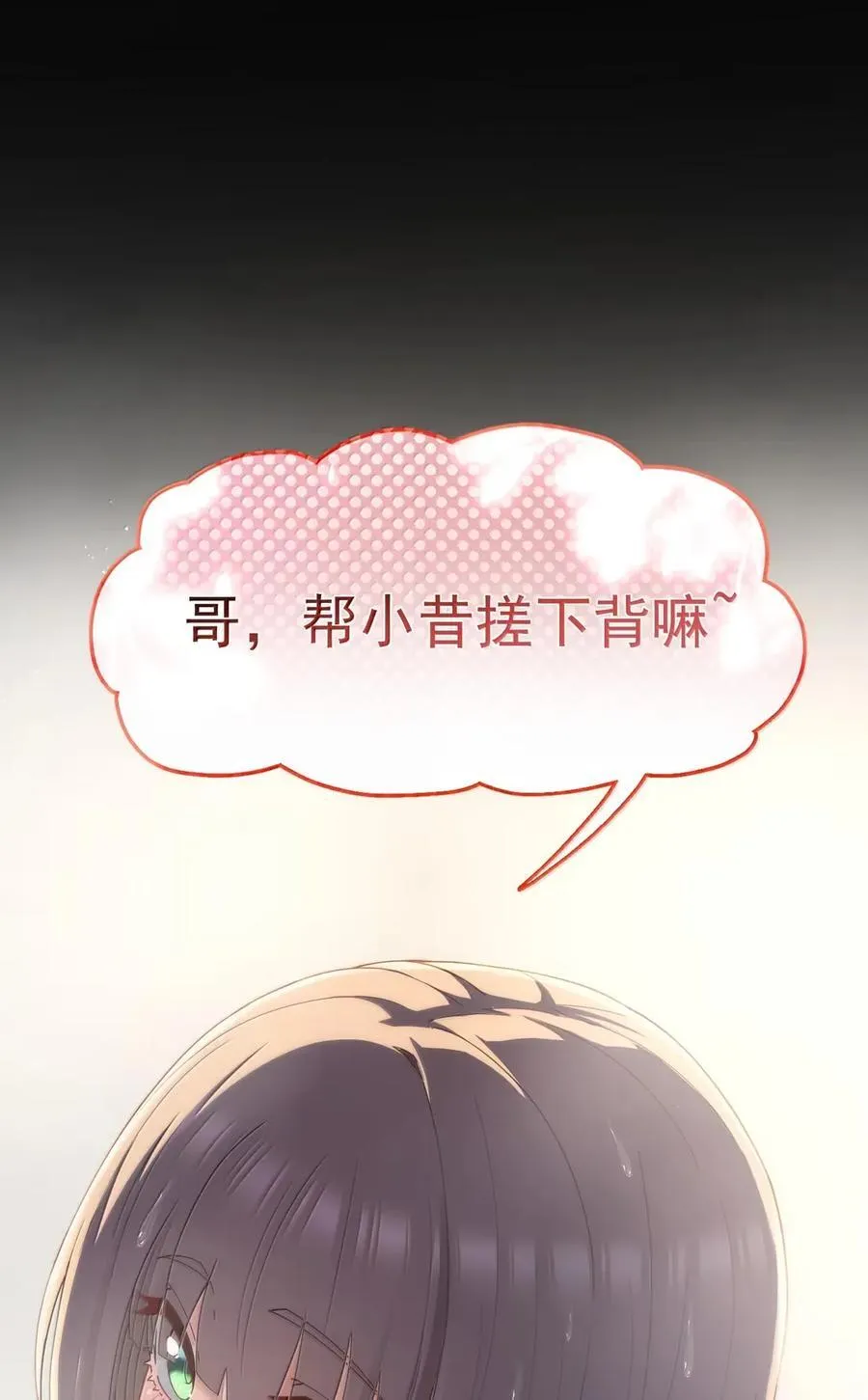 第111话 陪床圣导姬（王国落幕篇） 第24页