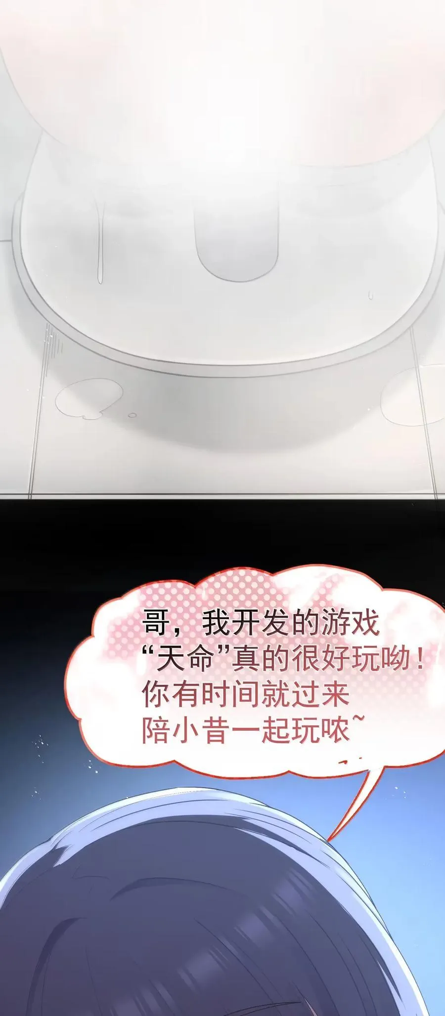 第111话 陪床圣导姬（王国落幕篇） 第26页