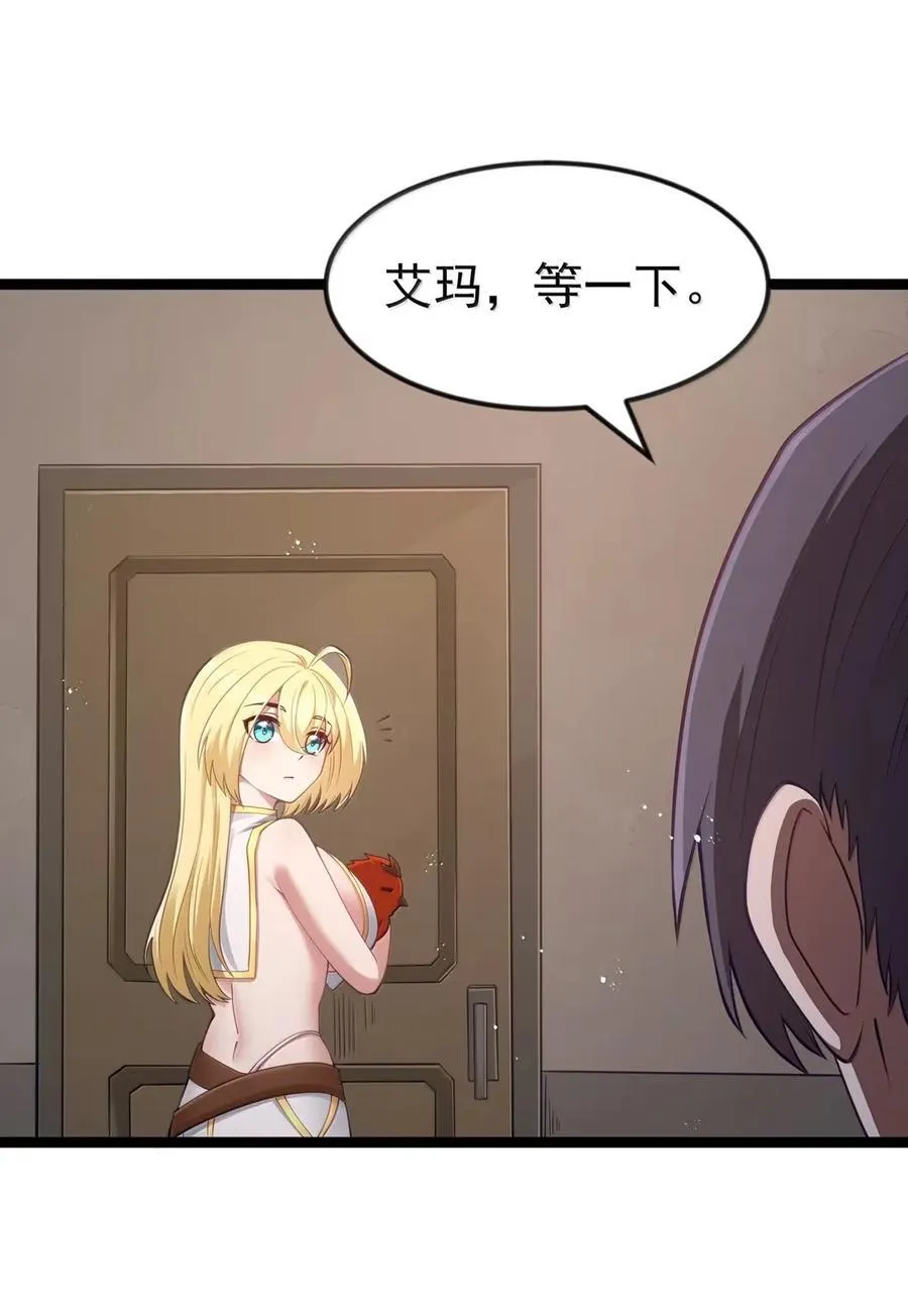 第111话 陪床圣导姬（王国落幕篇） 第32页