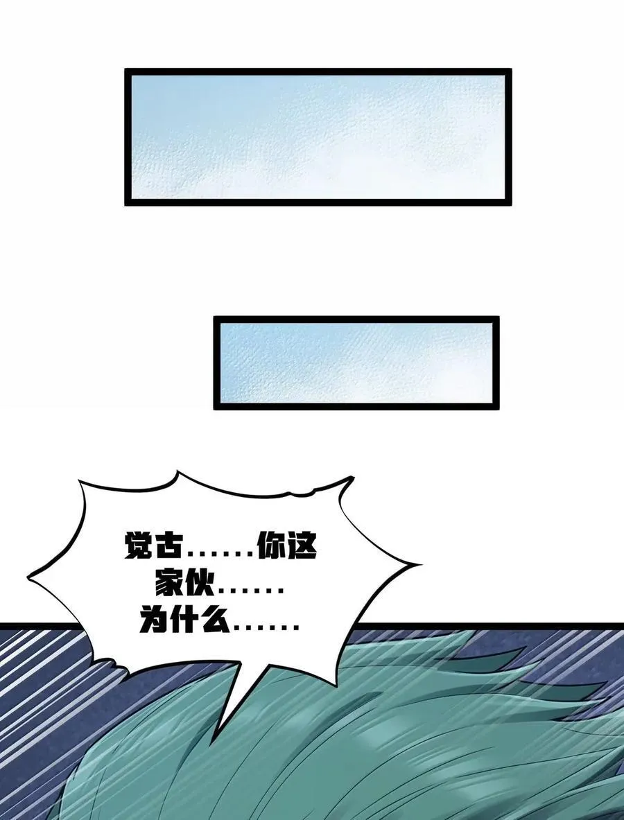 第111话 陪床圣导姬（王国落幕篇） 第36页