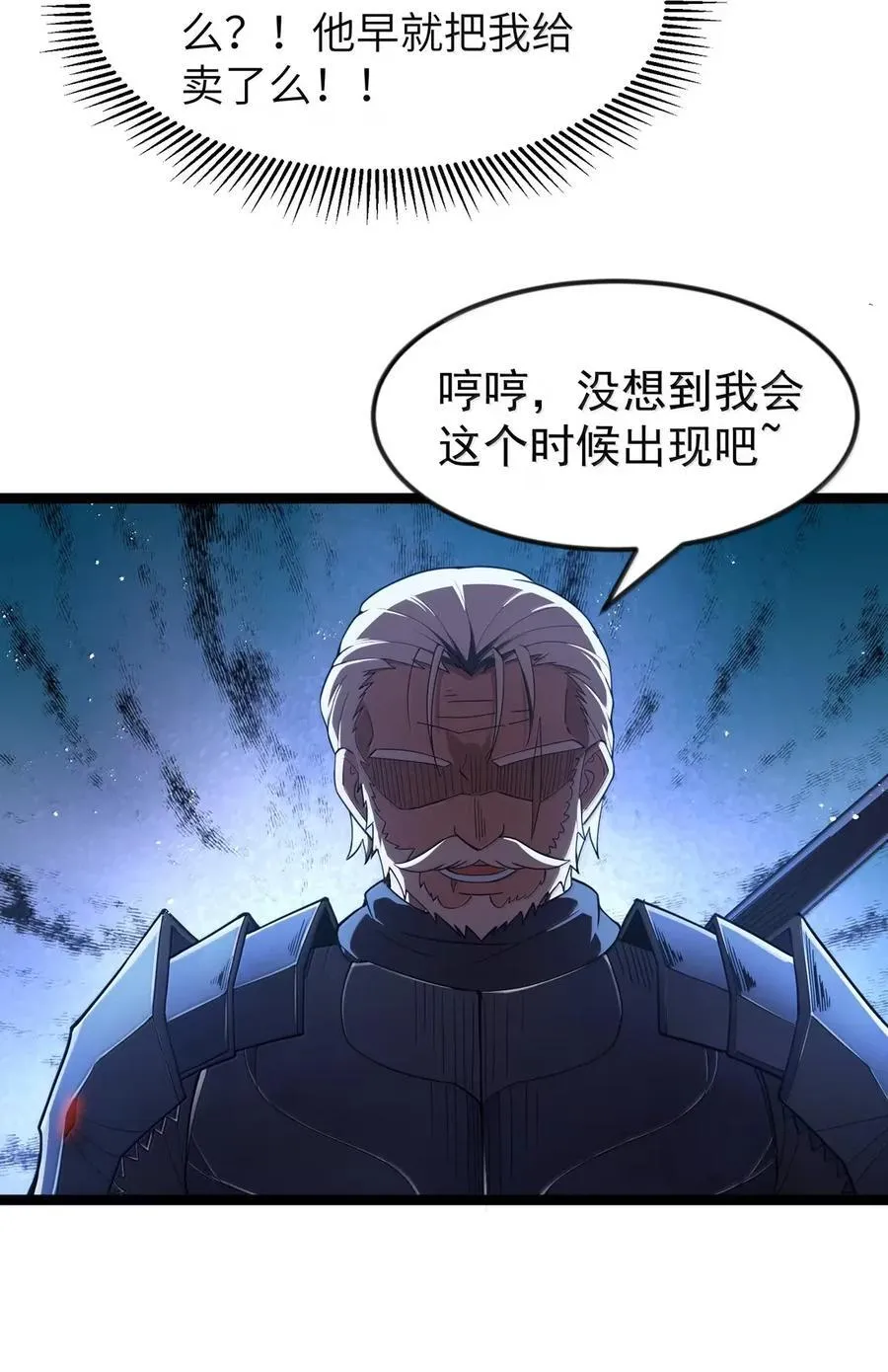 第111话 陪床圣导姬（王国落幕篇） 第38页