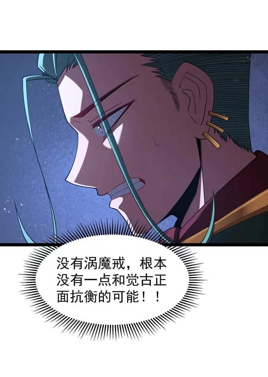 第111话 陪床圣导姬（王国落幕篇） 第39页