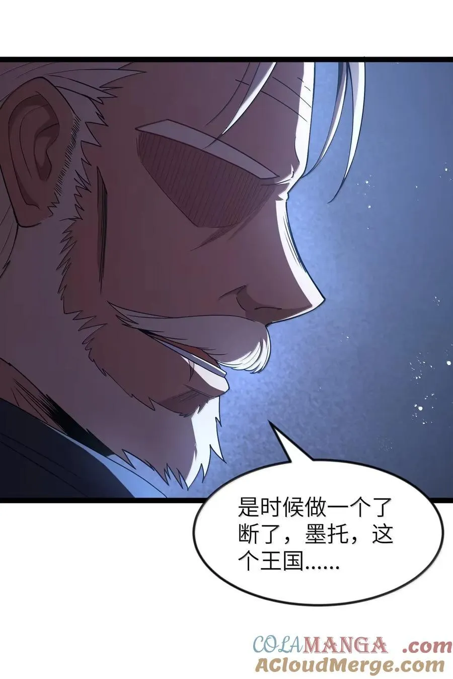 第111话 陪床圣导姬（王国落幕篇） 第40页