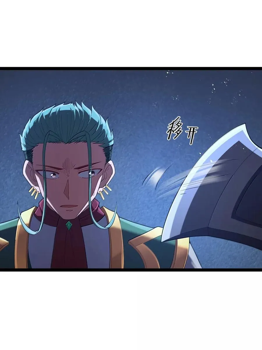 第111话 陪床圣导姬（王国落幕篇） 第45页