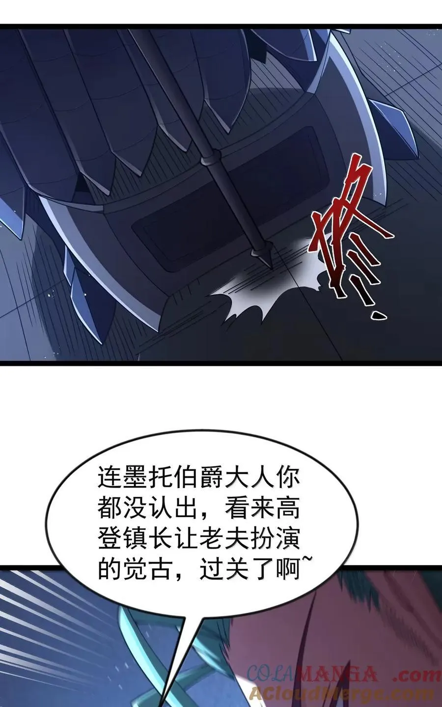 第111话 陪床圣导姬（王国落幕篇） 第46页