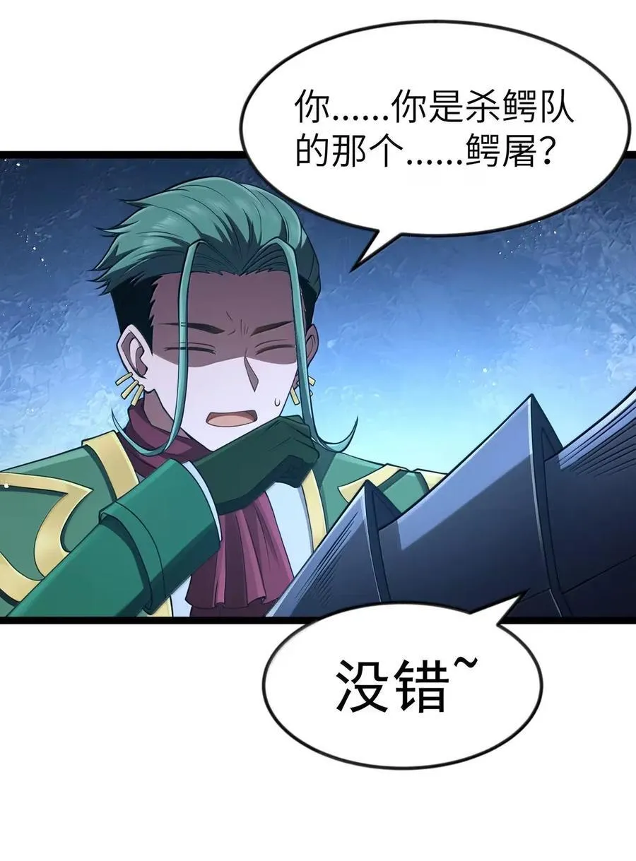 第111话 陪床圣导姬（王国落幕篇） 第48页
