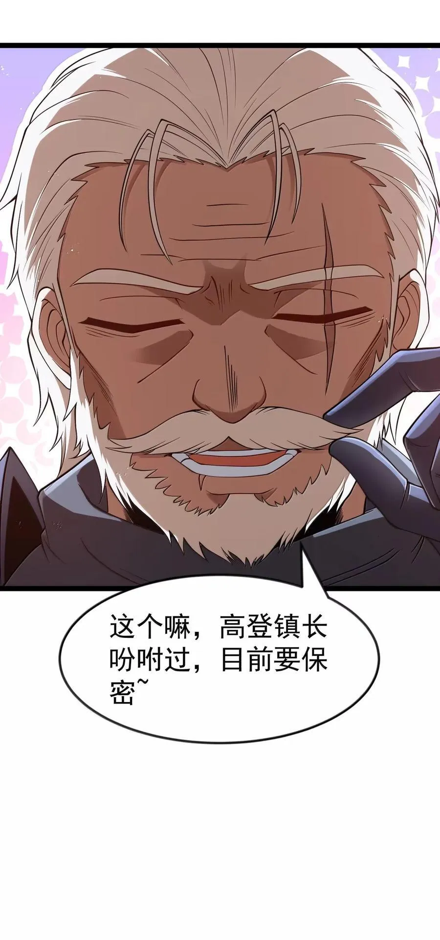 第111话 陪床圣导姬（王国落幕篇） 第50页