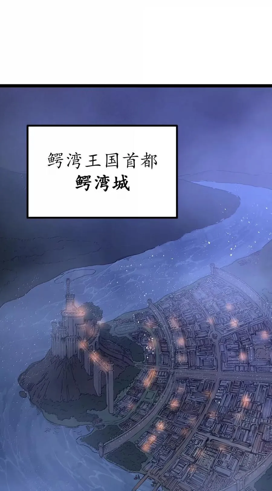 第111话 陪床圣导姬（王国落幕篇） 第51页