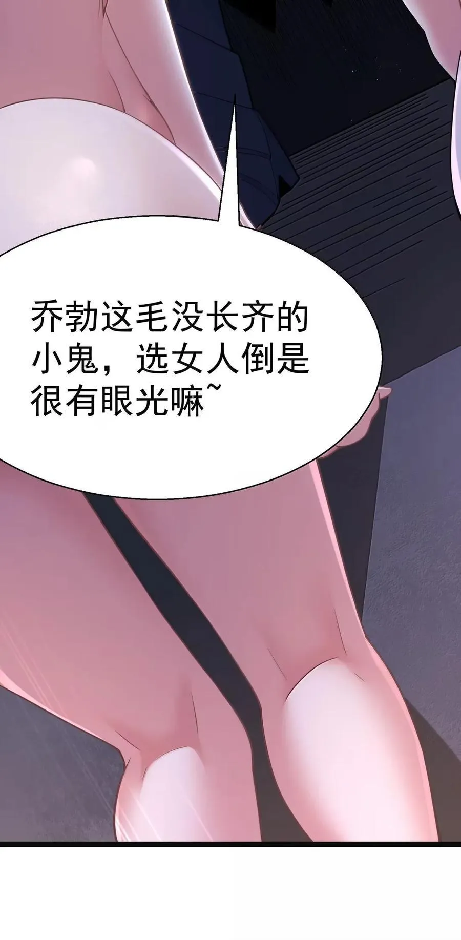 第111话 陪床圣导姬（王国落幕篇） 第62页