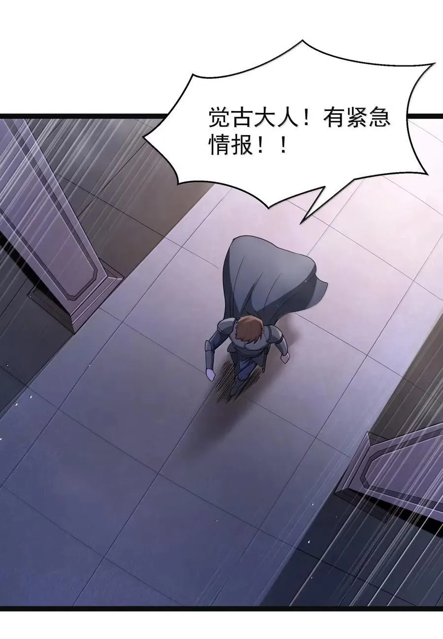 第111话 陪床圣导姬（王国落幕篇） 第65页