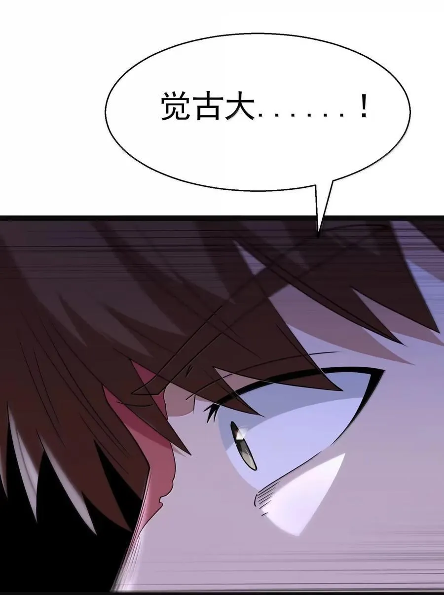 第111话 陪床圣导姬（王国落幕篇） 第66页