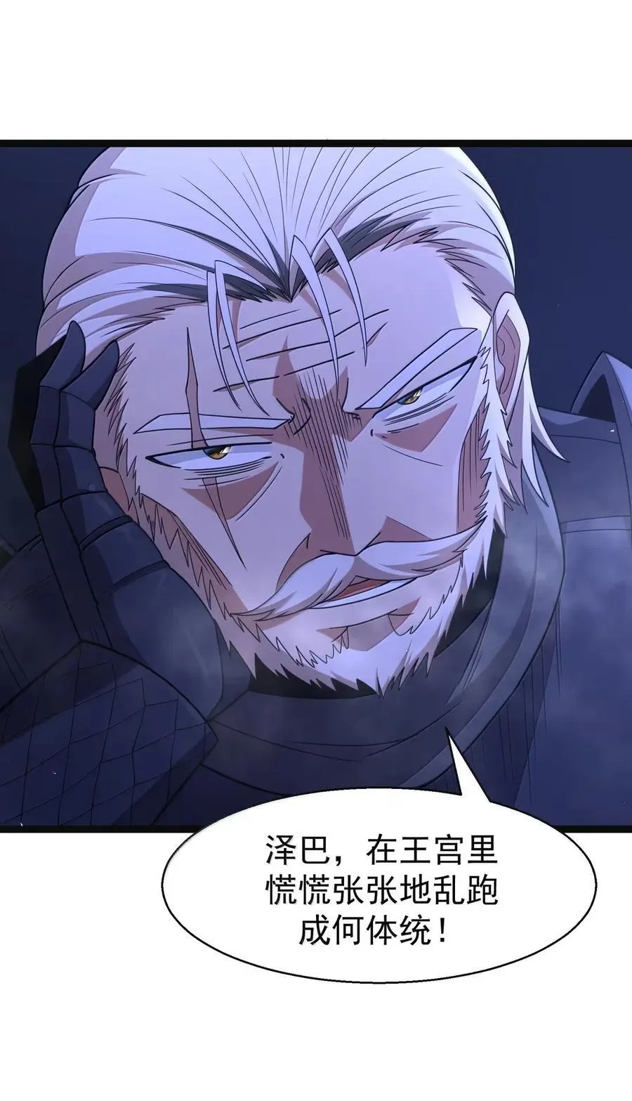 第111话 陪床圣导姬（王国落幕篇） 第69页