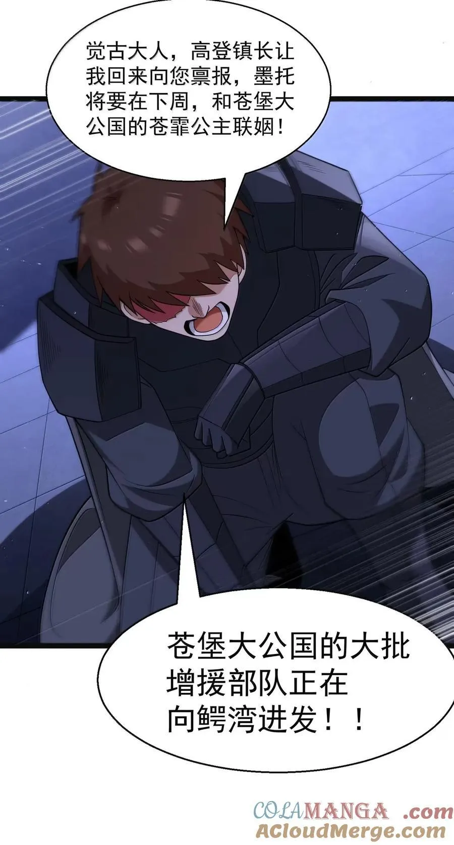 第111话 陪床圣导姬（王国落幕篇） 第70页