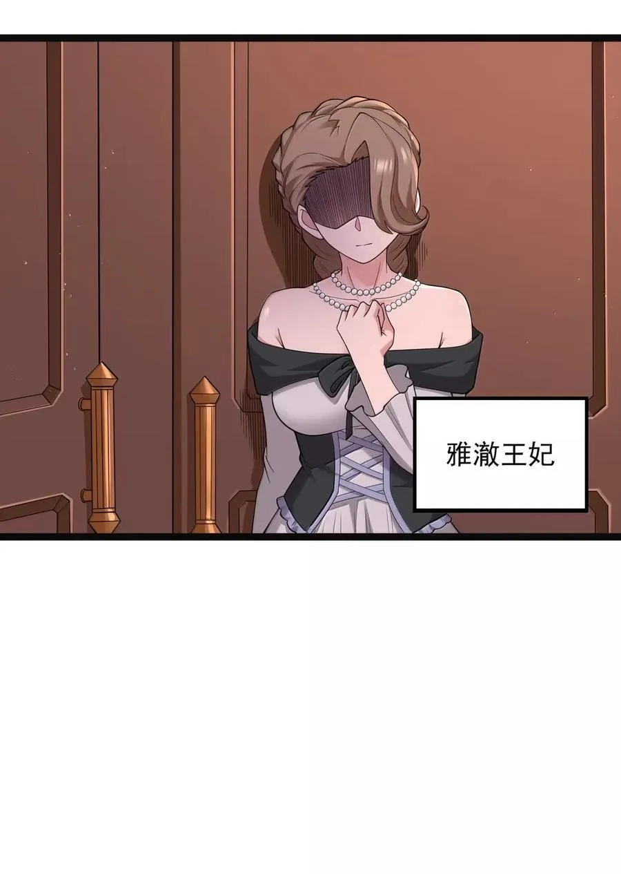 第111话 陪床圣导姬（王国落幕篇） 第75页