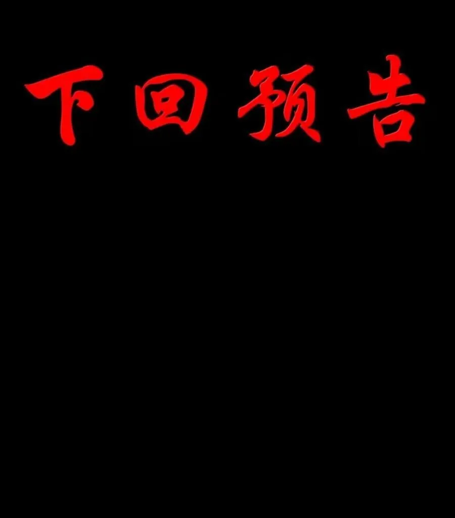 第111话 陪床圣导姬（王国落幕篇） 第83页