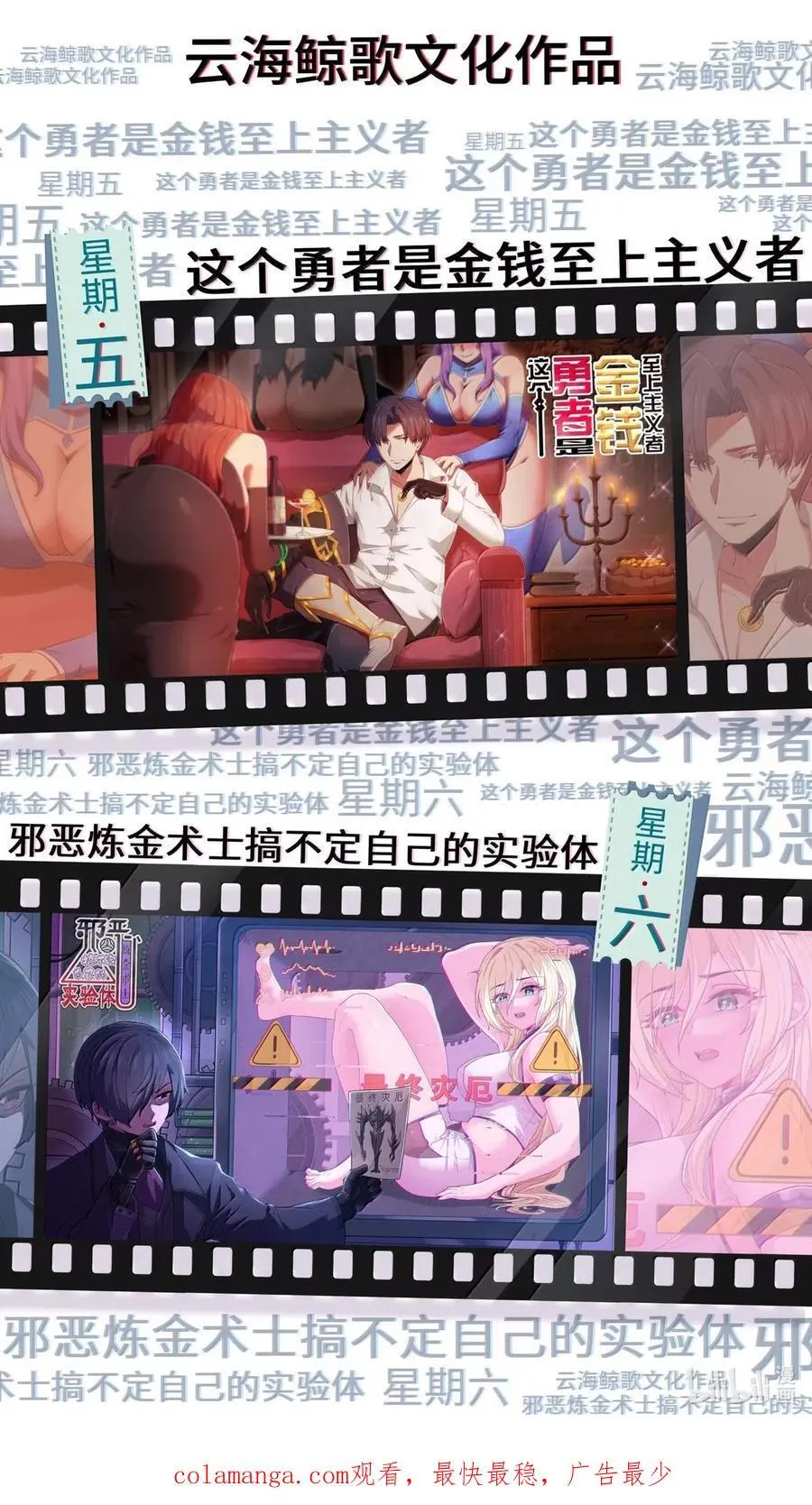 第111话 陪床圣导姬（王国落幕篇） 第86页