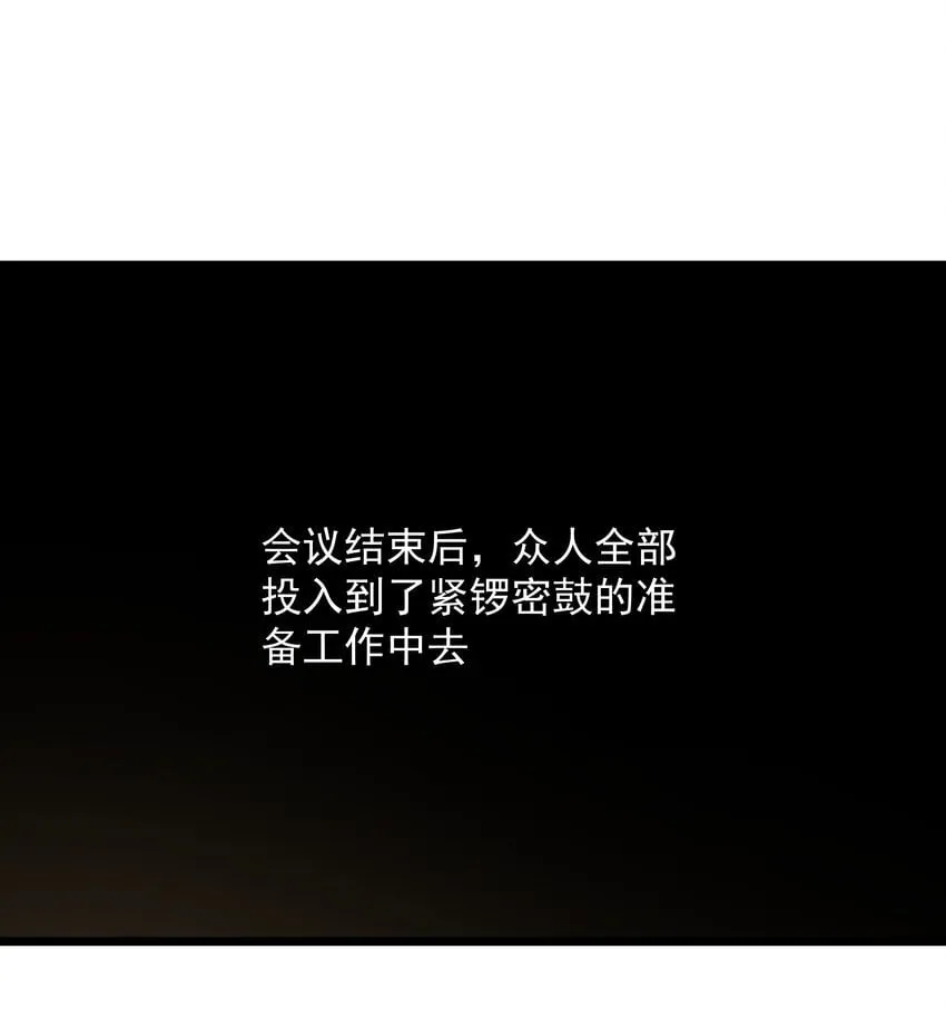 第35话 没钱了 第3页