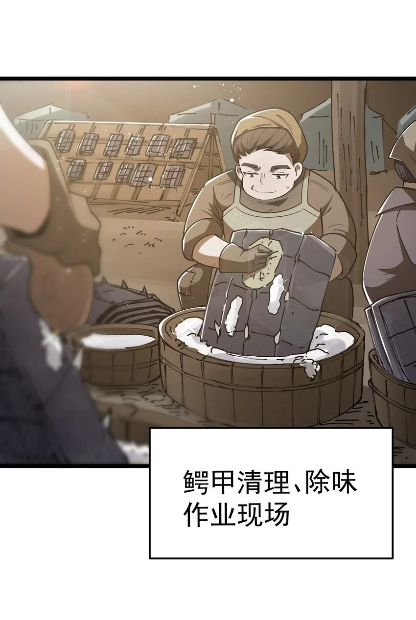 第35话 没钱了 第9页