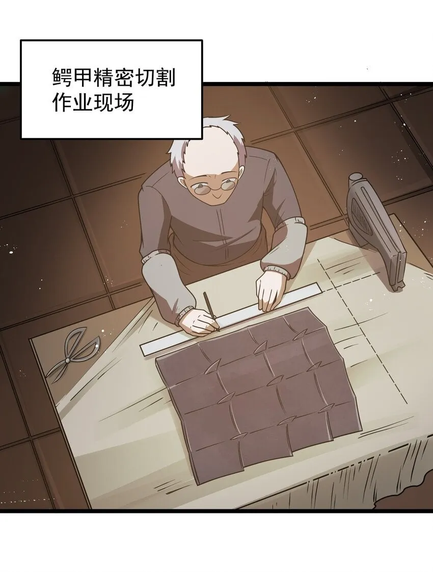 第35话 没钱了 第10页