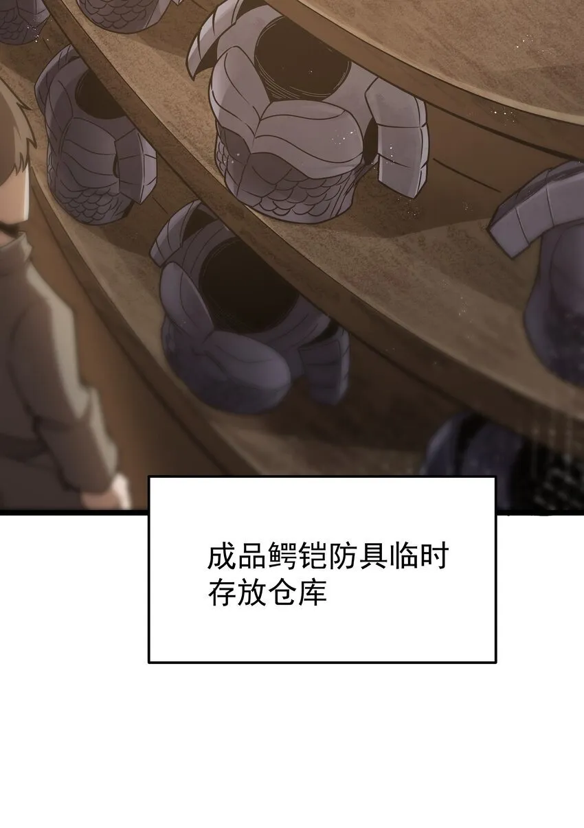 第35话 没钱了 第12页