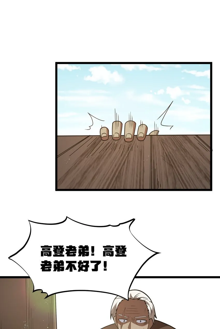 第35话 没钱了 第13页