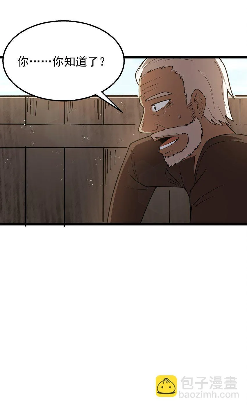 第35话 没钱了 第16页