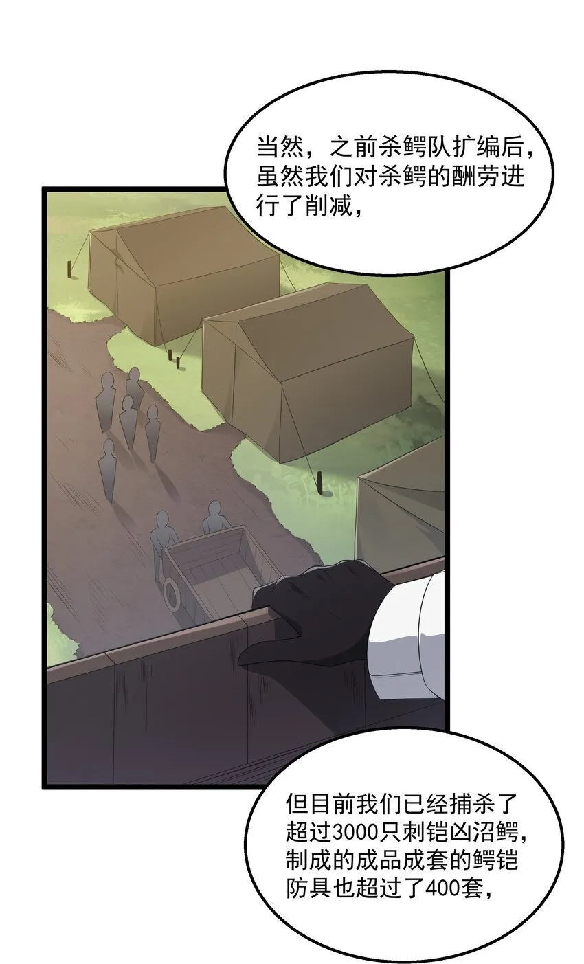 第35话 没钱了 第17页