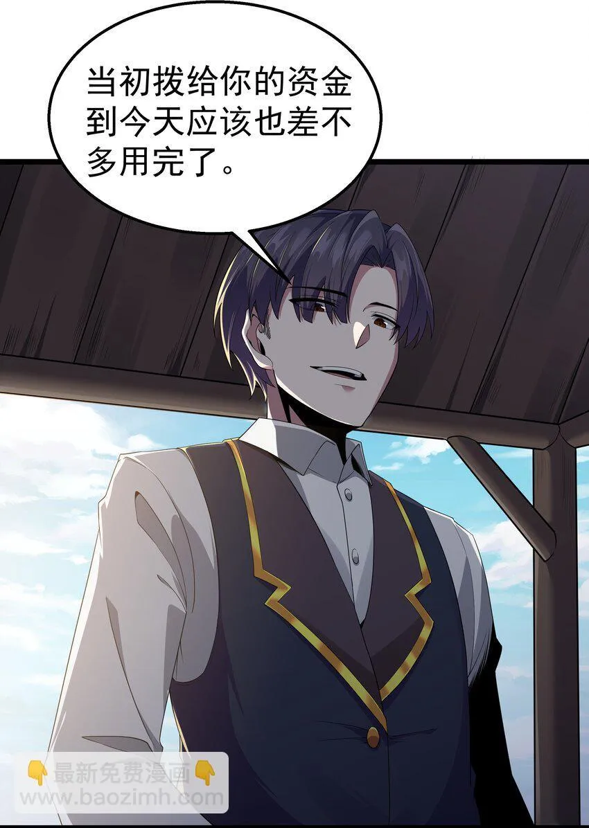 第35话 没钱了 第18页
