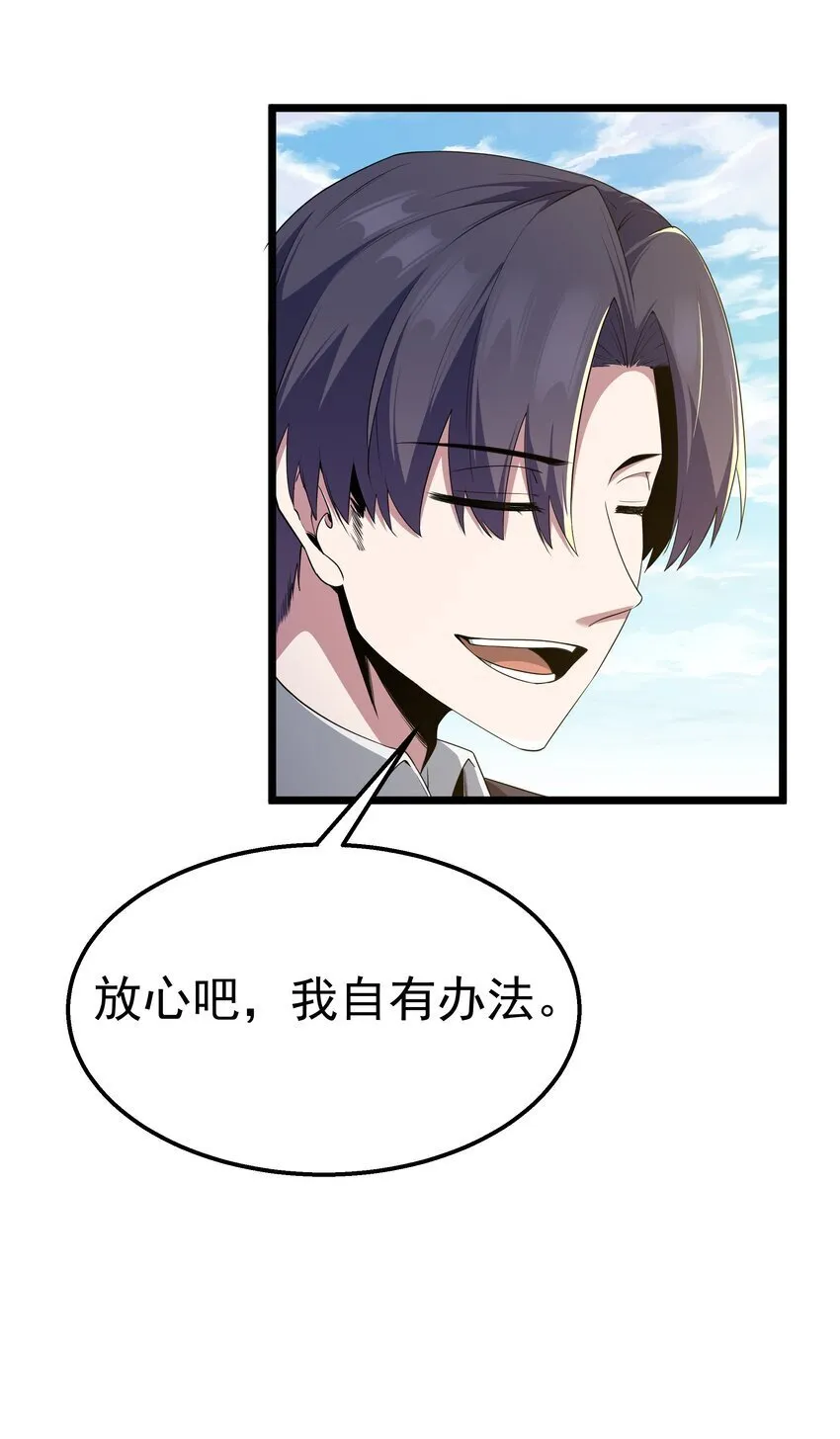 第35话 没钱了 第22页