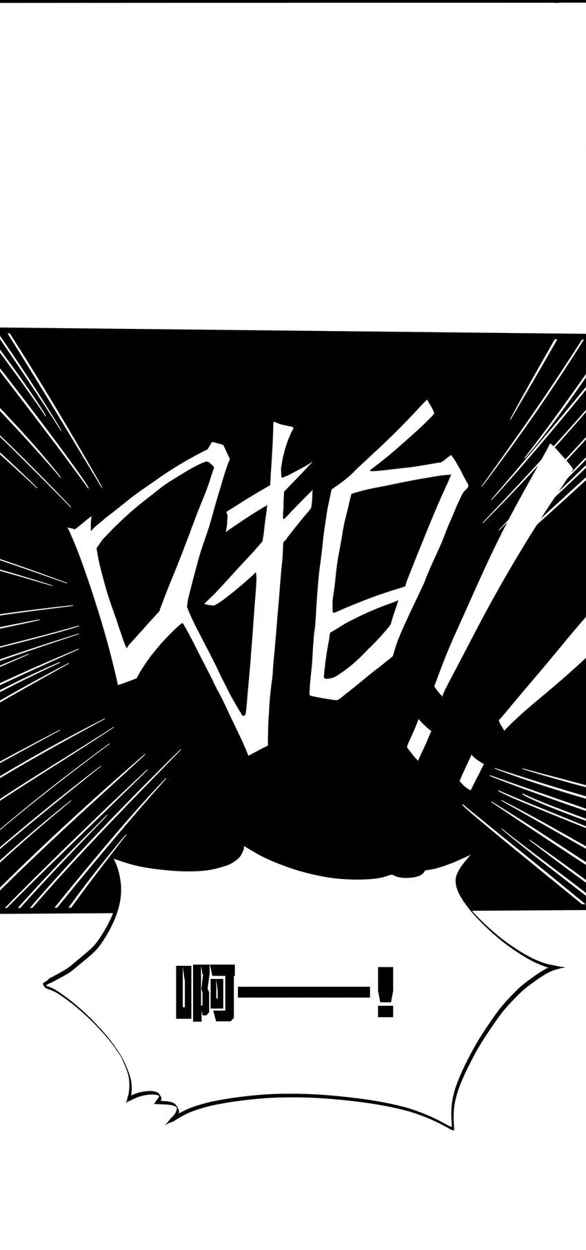 第35话 没钱了 第27页