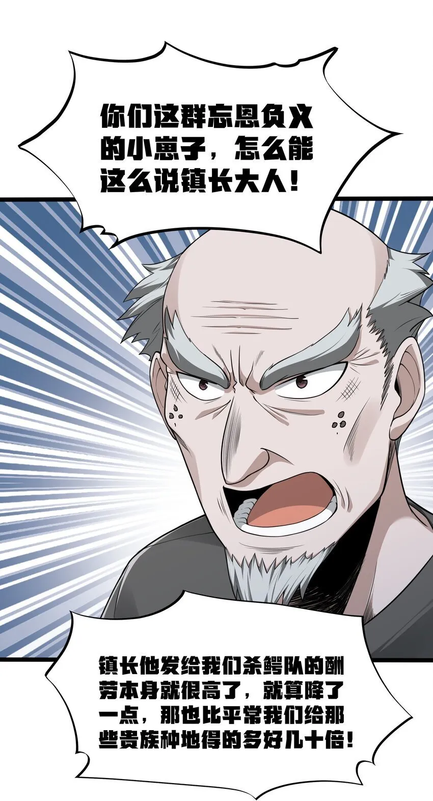 第35话 没钱了 第31页