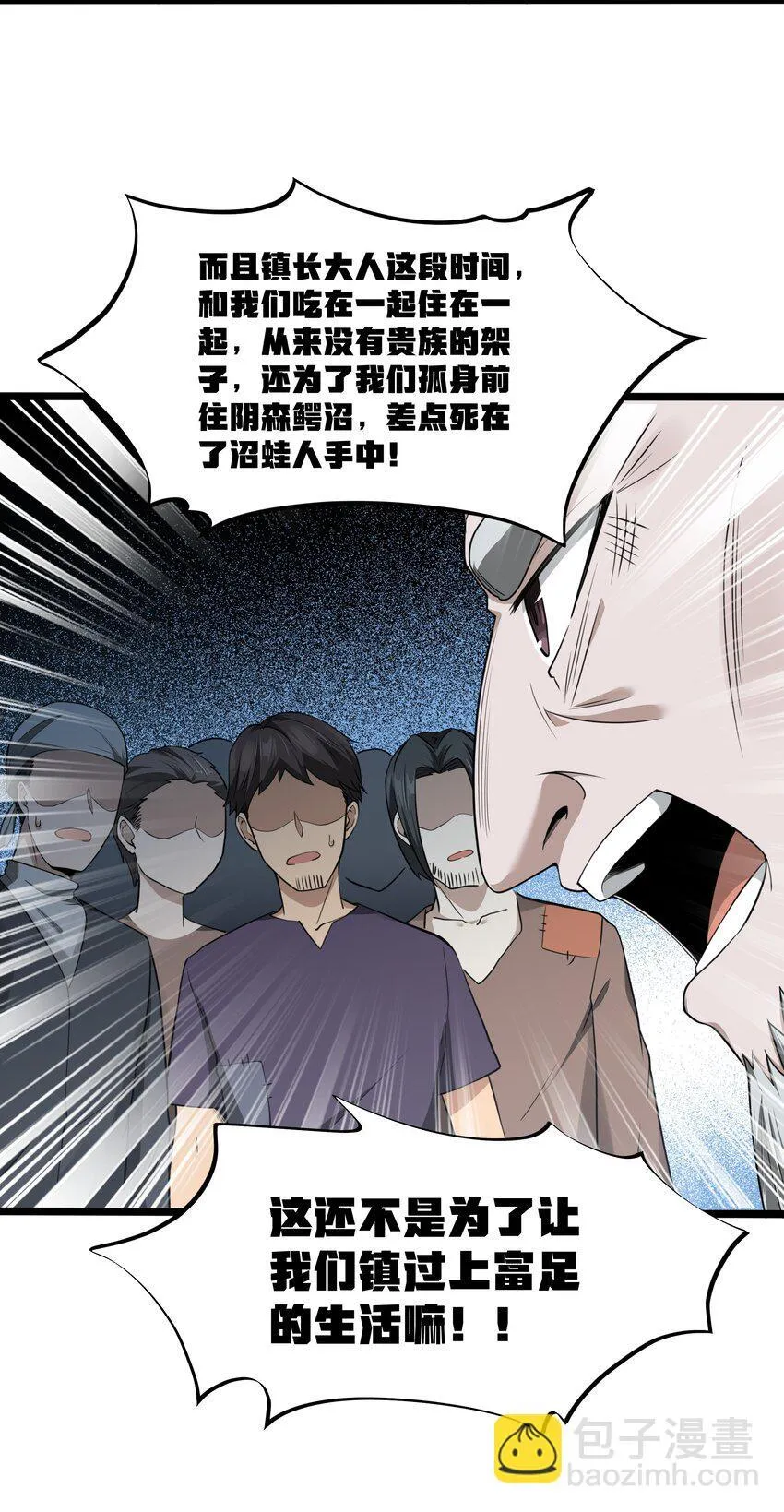 第35话 没钱了 第33页