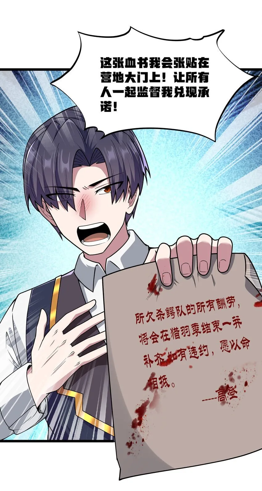 第35话 没钱了 第39页