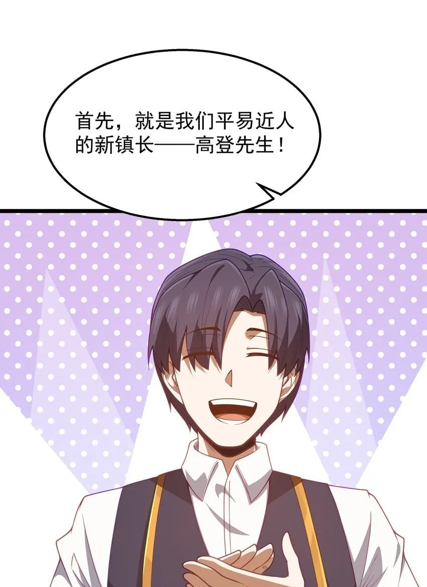 第35话 没钱了 第45页