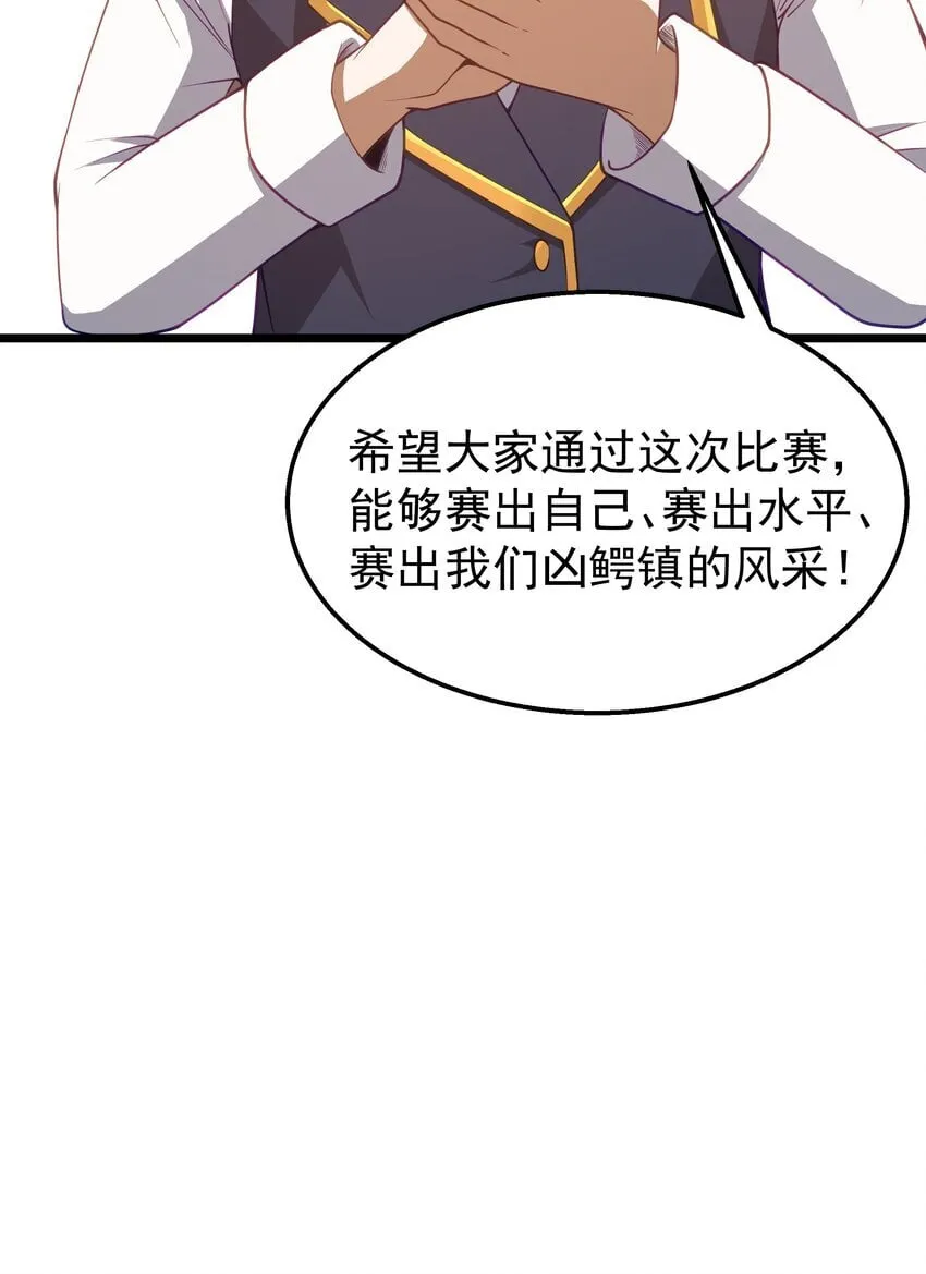 第35话 没钱了 第46页