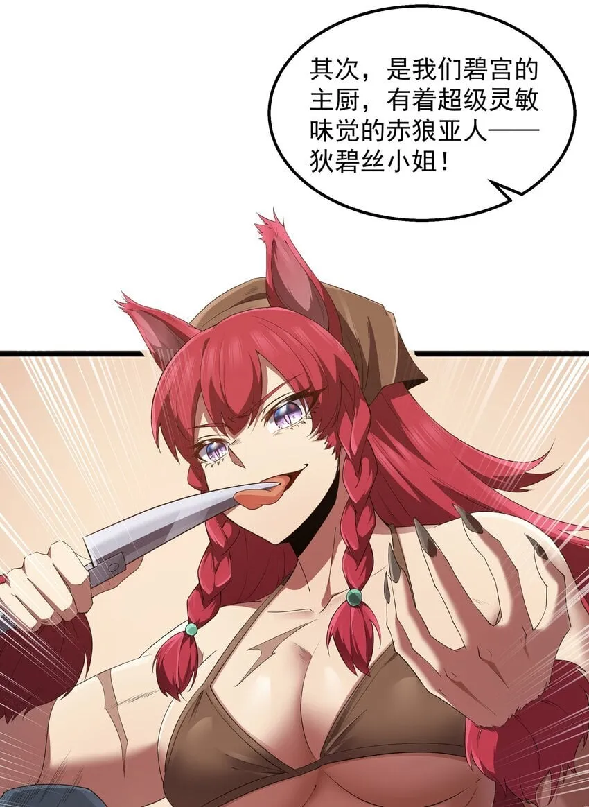 第35话 没钱了 第47页