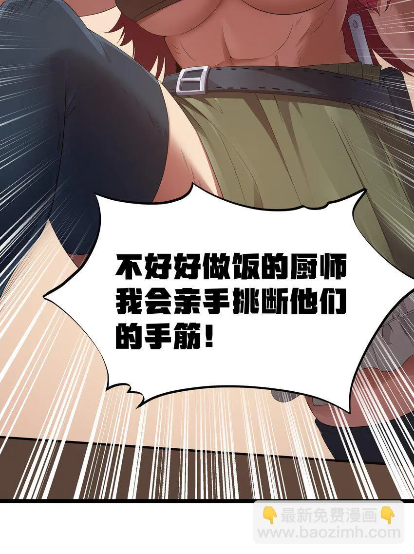 第35话 没钱了 第48页