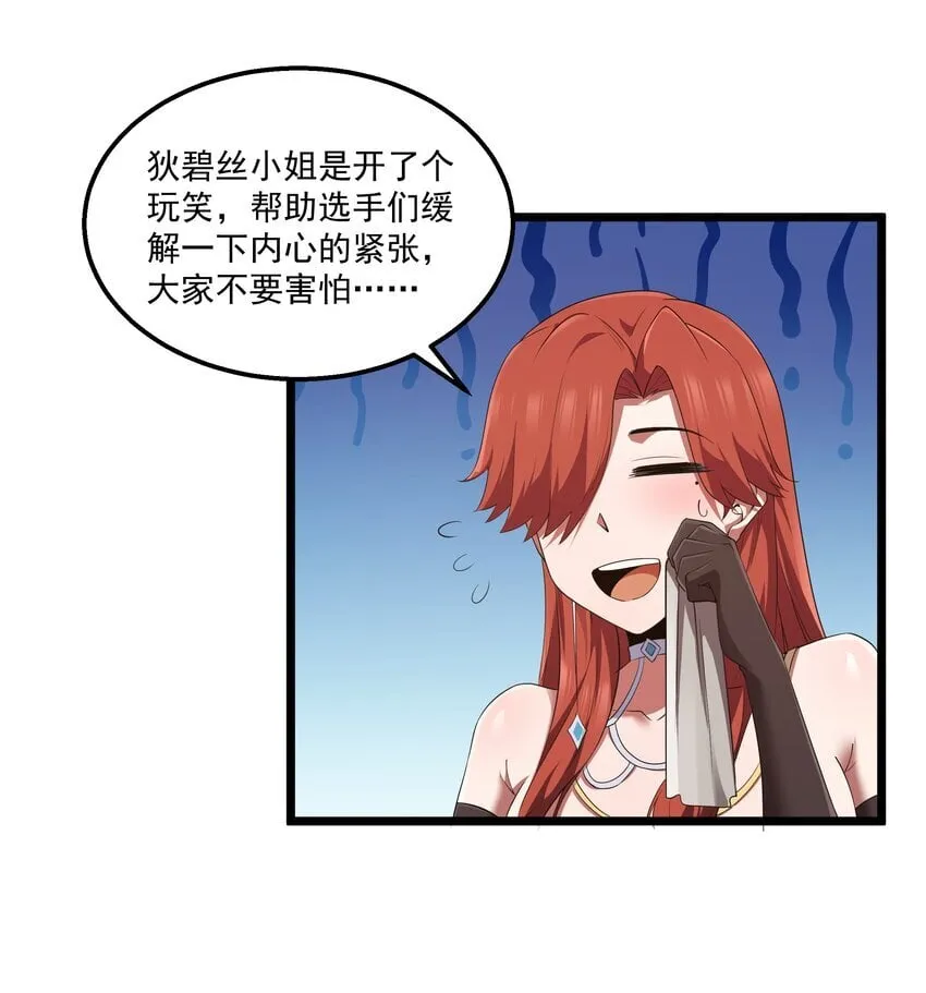 第35话 没钱了 第49页