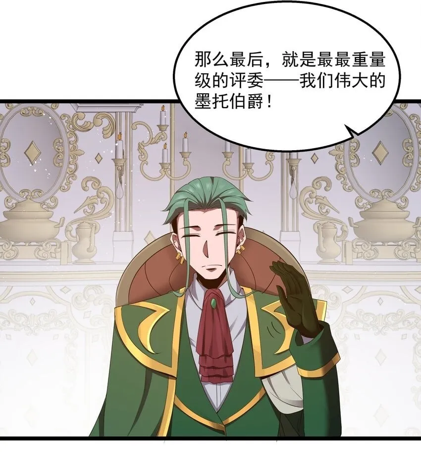 第35话 没钱了 第50页