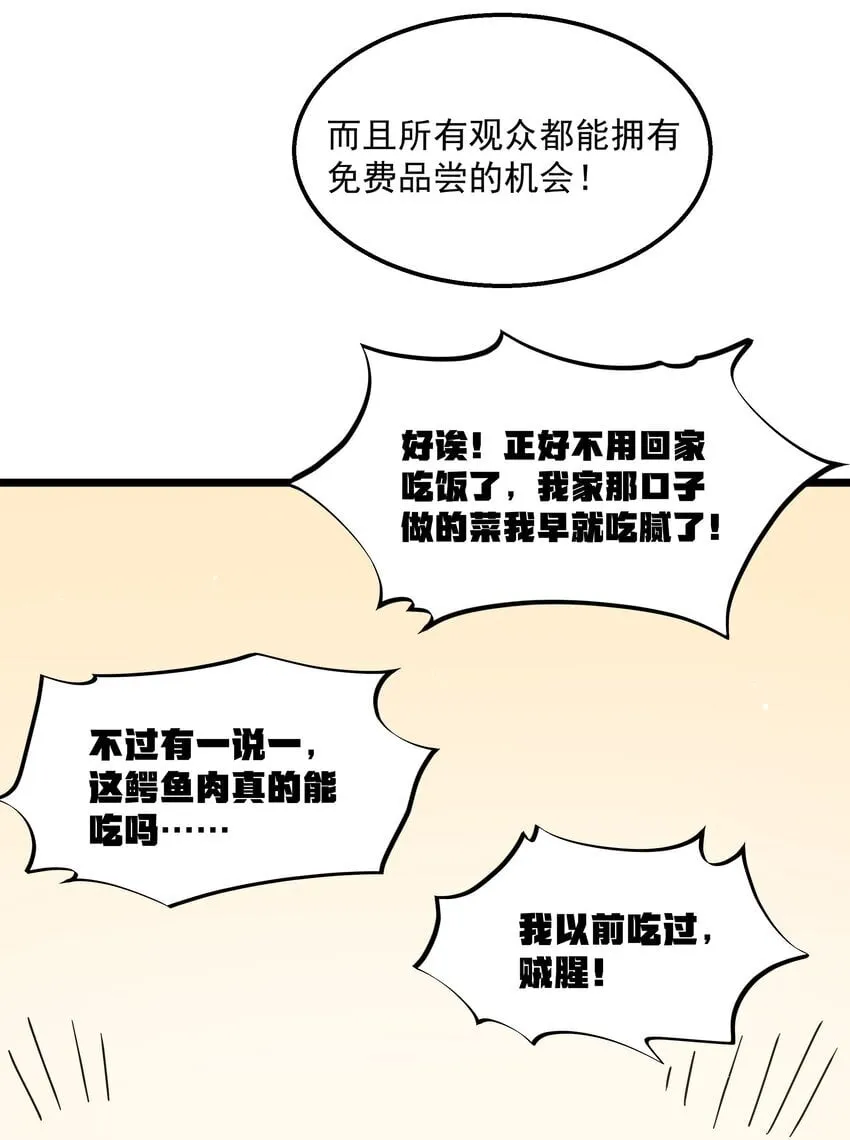 第35话 没钱了 第55页