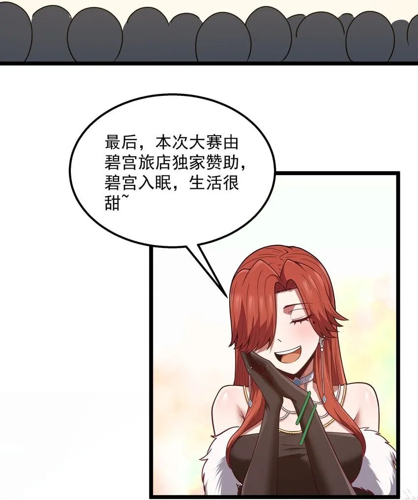 第35话 没钱了 第56页